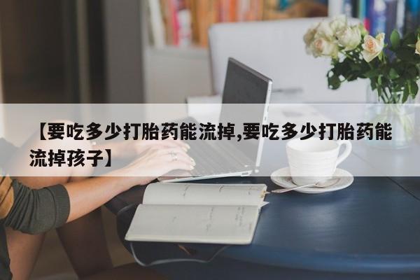 米非米索购买链接联系微信要闻 第56页